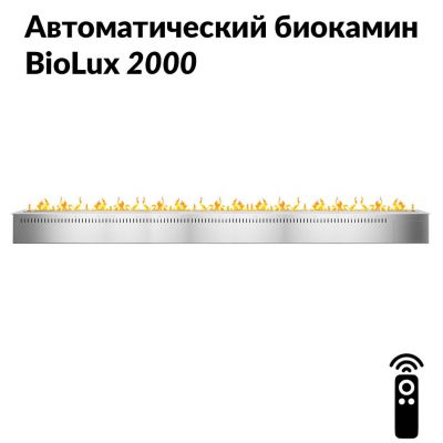 Автоматический биокамин BioLux 2000