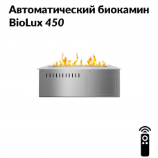 Автоматический биокамин BioLux 450 Автоматический биокамин BioLux 450