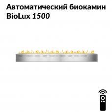 Автоматический биокамин BioLux 1500 Автоматический биокамин BioLux 1500